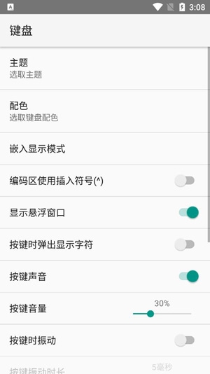 小鹤音形输入法app官方版(Flypy)