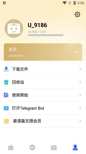 PikPak网盘App官方版