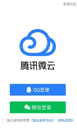 腾讯微云app官方下载