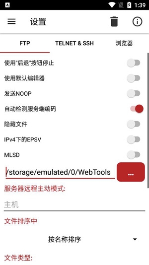 Web Tools Pro 解锁专业版