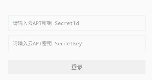 腾讯网盘COSBrowser最新版