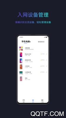 小米WiFiapp最新版