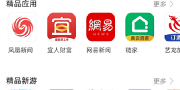 APPGALLERY
