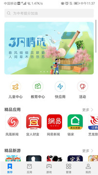 APPGALLERY