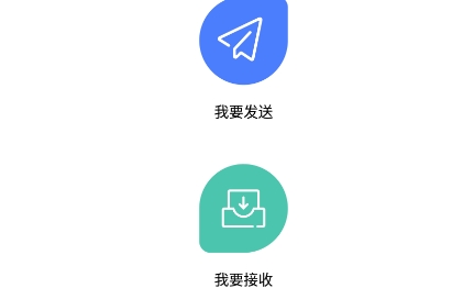 秒传app下载