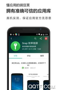 豌豆荚app2020最新版