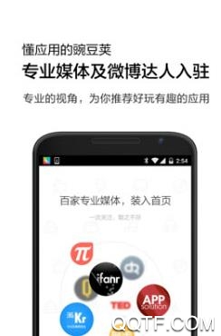 豌豆荚app2020最新版