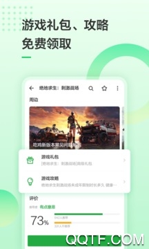 豌豆荚app手机版