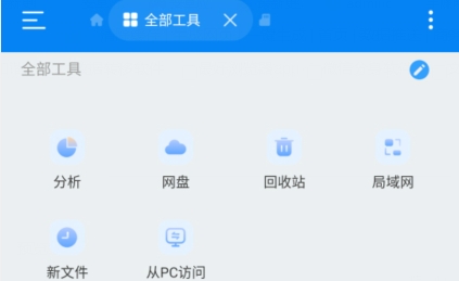 ESuper文件管理器最新版
