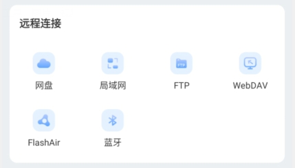 ESuper文件管理器最新版