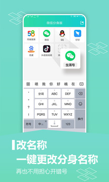 应用分身版app最新版