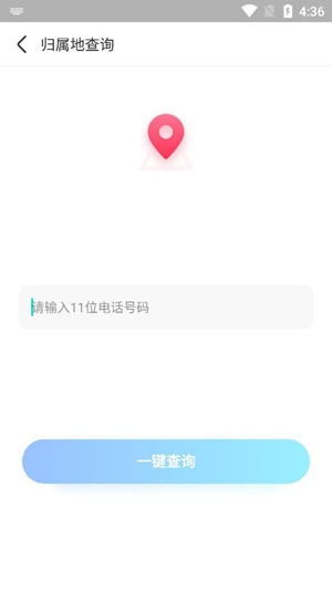 WiFi快连管家app官方版