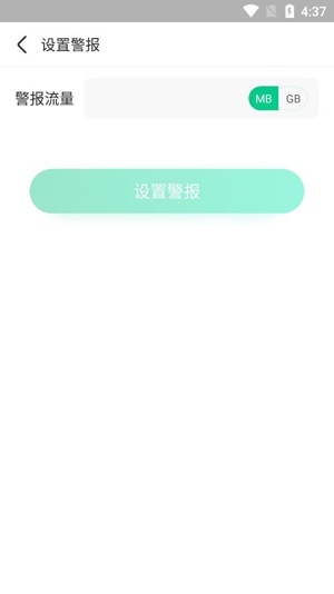 WiFi快连管家app官方版