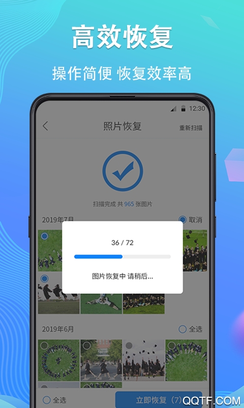 手机数据恢复精灵app