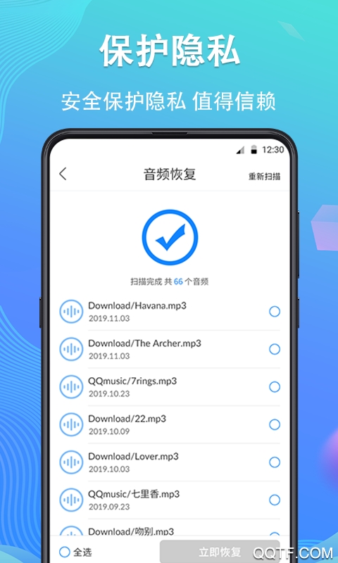 手机数据恢复精灵app