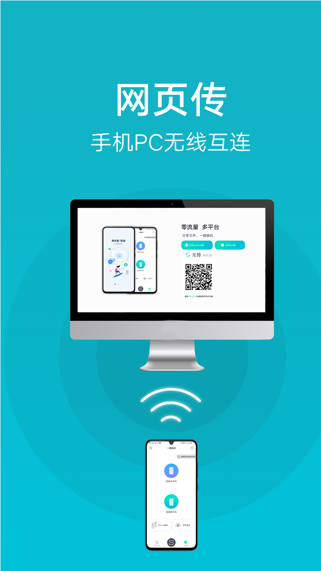 vivo互传app官方版