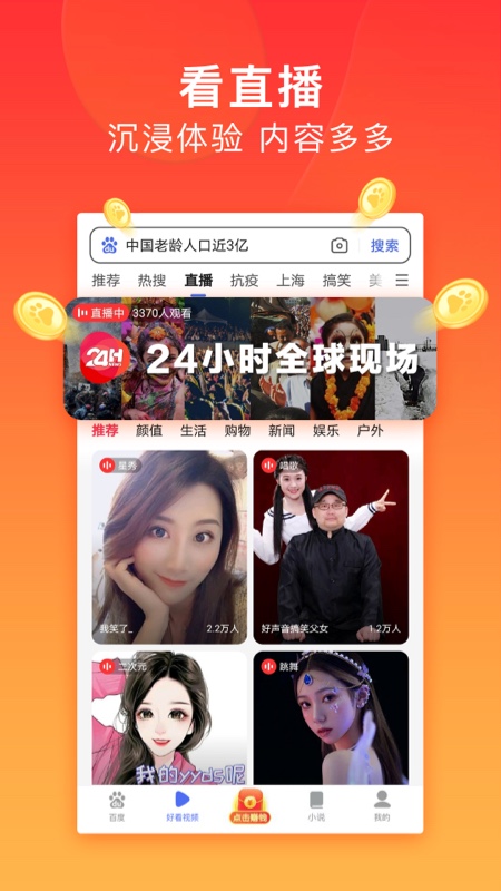 百度极速版官方最新版