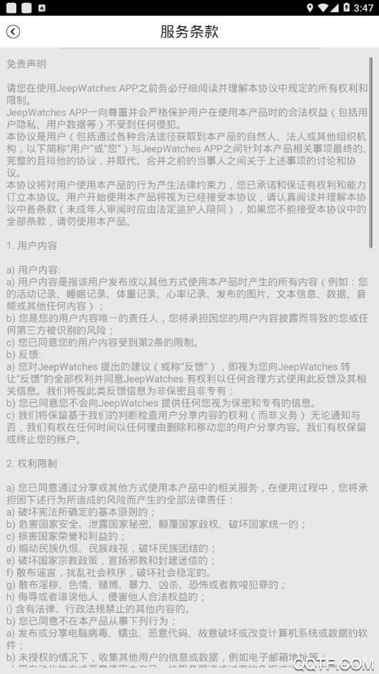JeepWatches安卓app最新版