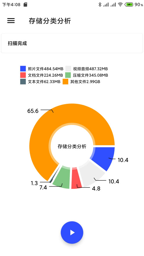 清浊高级版破解版