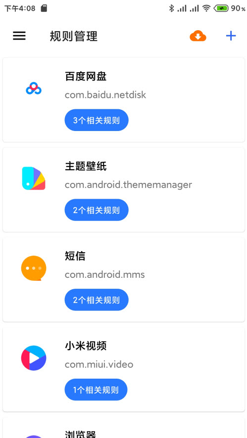 清浊高级版破解版