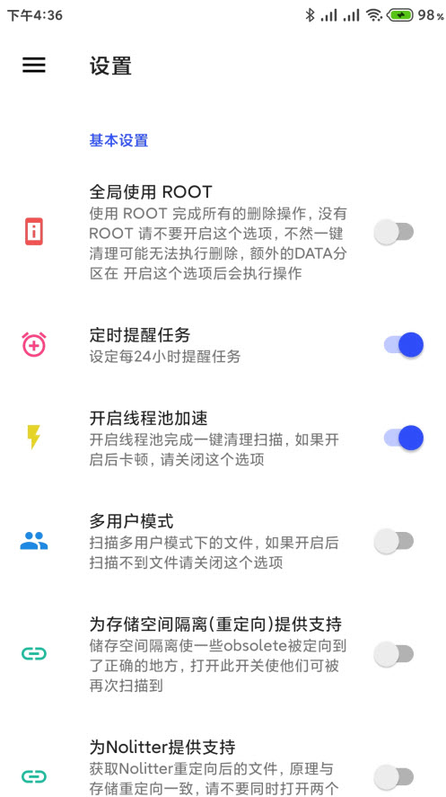 清浊高级版破解版