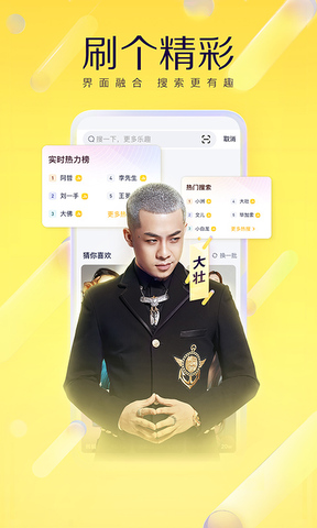 yy直播app软件