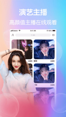 小柒直播软件