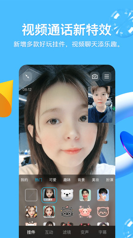 qq2022最新版免费