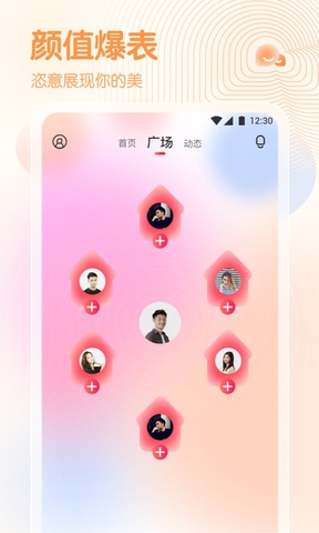 爱浪直播间app