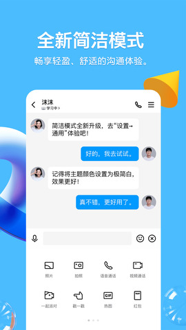 qq2022最新版免费