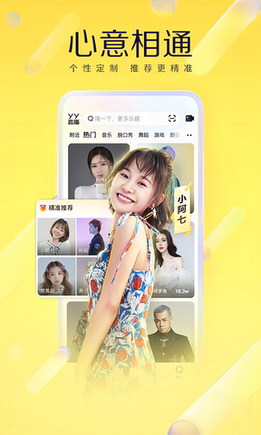 yy直播app软件