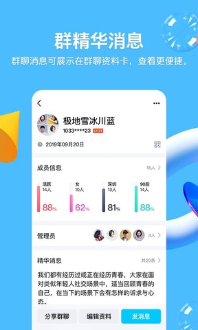 手机qq最新版本