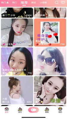 浪花直播平台app