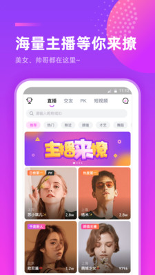 千度热播直播软件