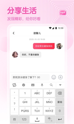 爱浪直播间app