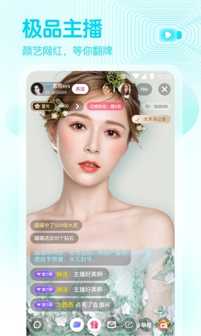 爱浪直播间app