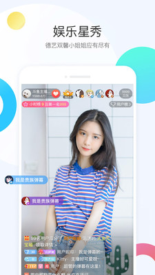 斗鱼tv