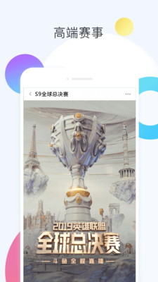 斗鱼tv