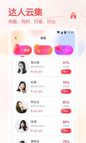 爱浪直播间app