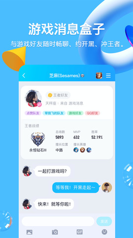 qq2022最新版免费