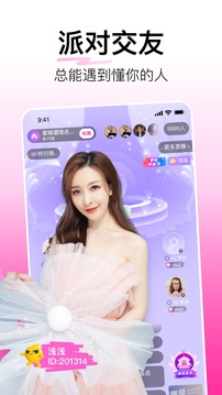 花椒直播视频app
