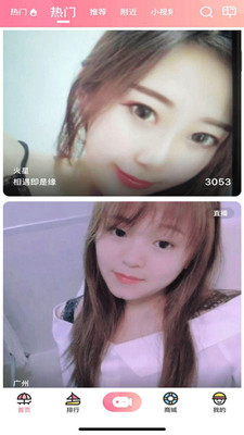 浪花直播平台app