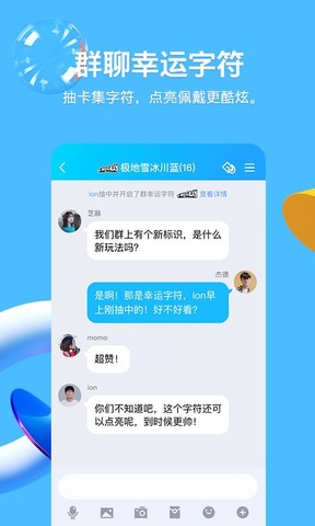 手机qq最新版本
