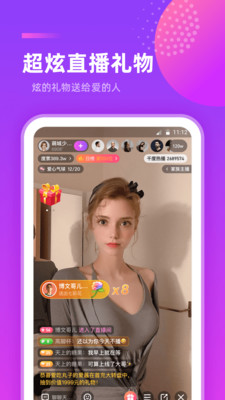 千度热播直播软件