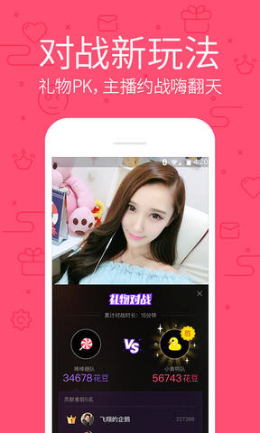 花样直播app软件