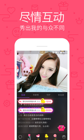 花样直播app软件