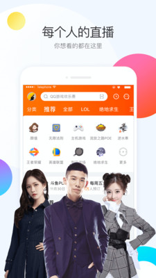 斗鱼tv