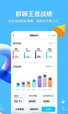 手机qq最新版本