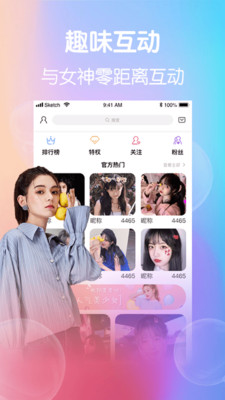 小柒直播软件