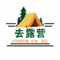 去露营安卓版